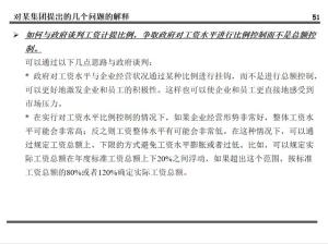 某集团的薪酬设计方案曝光！值得所有老板学习（附方案建议收藏）  第46张