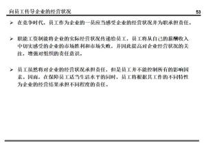 某集团的薪酬设计方案曝光！值得所有老板学习（附方案建议收藏）  第47张