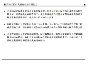 某集团的薪酬设计方案曝光！值得所有老板学习（附方案建议收藏）  第51张