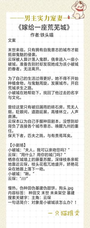 男主实力宠妻：穿成师徒恋的圣母女配大魔王走火入魔，缩小了