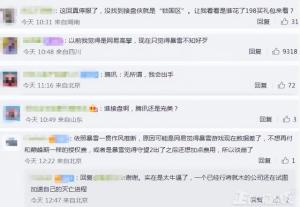 中国玩家输麻了？暴雪网易闹掰游戏停服，网友吐槽：等腾讯接手-图3