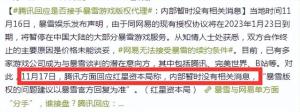 中国玩家输麻了？暴雪网易闹掰游戏停服，网友吐槽：等腾讯接手-图16