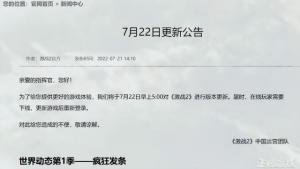 腾讯也撑不住？代理游戏一年半宣布停服，玩家：抄的也太离谱了  第33张