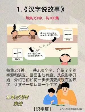 央视再出手！幼小衔接的孩子看完这5部识字动画片，学前认字1500