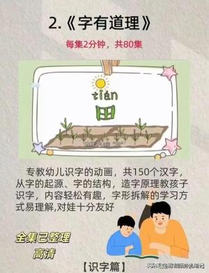 央视再出手！幼小衔接的孩子看完这5部识字动画片，学前认字1500