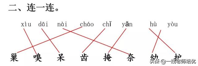 知识点+练习题部编版四年级语文上册 16 麻雀-图17