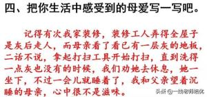 知识点+练习题部编版四年级语文上册 16 麻雀-图23