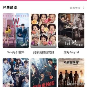 陪伴多年的韩剧TV看不了，网友呼吁早点恢复  第1张