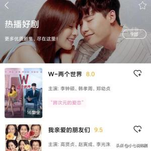 陪伴多年的韩剧TV看不了，网友呼吁早点恢复  第3张