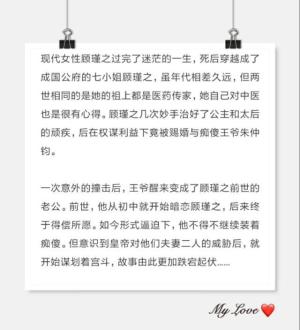 小说推文：皇帝都不能随心所欲，群众职员的我们也该平衡了