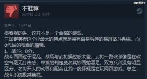 等了14年的国产单机神作，竟是手游改的？玩家排队晒退款记录  第27张