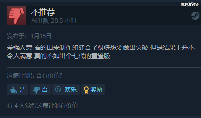 等了14年的国产单机神作，竟是手游改的？玩家排队晒退款记录  第38张