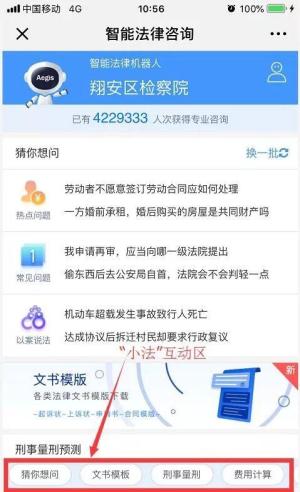 24小时免费法律顾问已上线，您知道吗？-图2