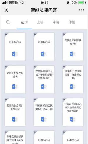 24小时免费法律顾问已上线，您知道吗？-图4