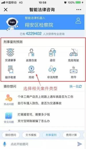 24小时免费法律顾问已上线，您知道吗？-图5