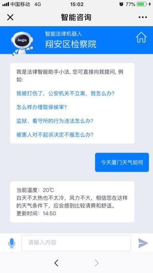 24小时免费法律顾问已上线，您知道吗？-图7