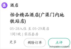 实实在在的北京3日自由行(一)-图5