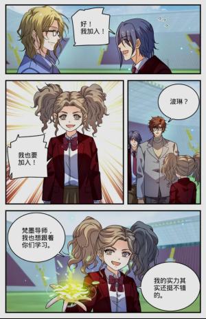 全职法师漫画 1170话五角雷石