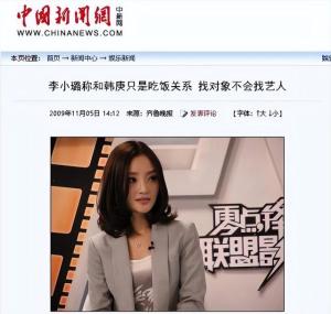 离婚5年后，看到李小璐近照，才明白她为什么有底气离开贾乃亮  第12张