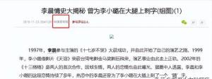 离婚5年后，看到李小璐近照，才明白她为什么有底气离开贾乃亮  第18张