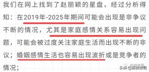 赵丽颖离婚的瓜也预测准了！她才是吃瓜风向标吧？-图16