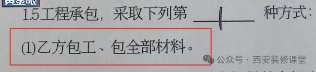 装修界“奇迹”还是“灾难”？130㎡3万7装修，还全包？  第4张