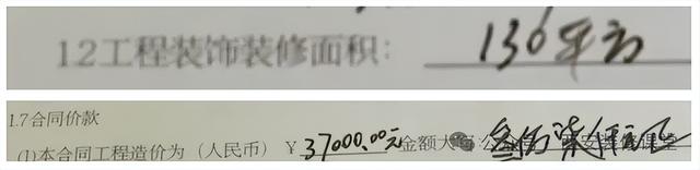 装修界“奇迹”还是“灾难”？130㎡3万7装修，还全包？  第3张