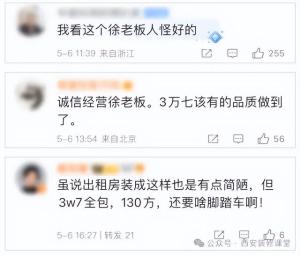 装修界“奇迹”还是“灾难”？130㎡3万7装修，还全包？  第27张