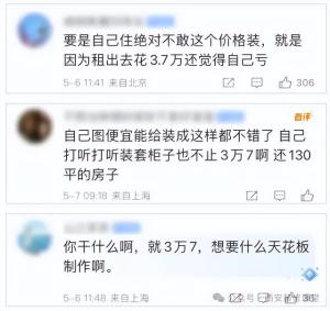 装修界“奇迹”还是“灾难”？130㎡3万7装修，还全包？  第29张