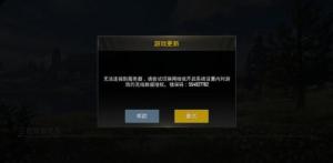 PUBG国际服下载，绝地求生安卓版刺激战场亚服下载攻略-图8