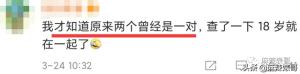 谁能想到林志颖林心如竟然谈过呢？旧情人见面就真的不尴尬啊？  第17张