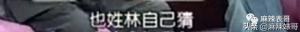 谁能想到林志颖林心如竟然谈过呢？旧情人见面就真的不尴尬啊？  第48张