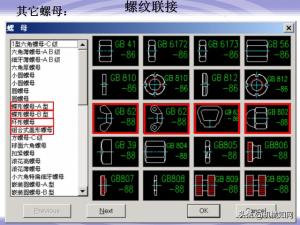 99页机械零件设计知识大全，一次性搞懂联轴器、轴承、弹簧-图36