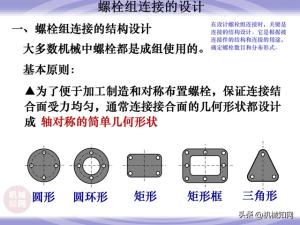 99页机械零件设计知识大全，一次性搞懂联轴器、轴承、弹簧-图58