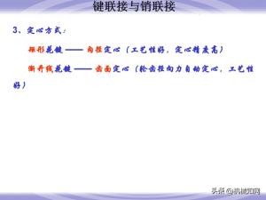 99页机械零件设计知识大全，一次性搞懂联轴器、轴承、弹簧-图93