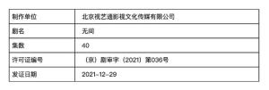 4大卫视哄抢，售价2个亿，靳东这部谍战剧要成开年“王炸”？