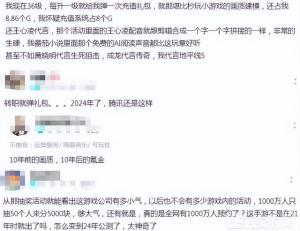 龙之谷厂商新作，预约人数过千万，网友：是个8G的充值系统-图7