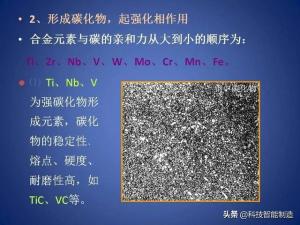 常用工业用钢牌号及性能，钢的分类及编号，钢的成分讲解-图33