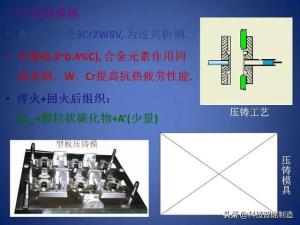 常用工业用钢牌号及性能，钢的分类及编号，钢的成分讲解-图94