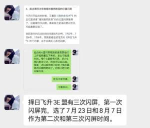 起点亿盟闪屏规则是一次亿盟一次闪屏，二十四桥明月夜开新书了-图1