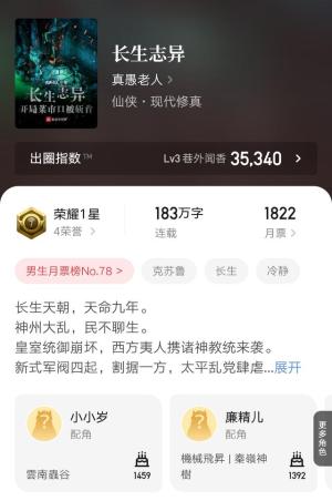 起点亿盟闪屏规则是一次亿盟一次闪屏，二十四桥明月夜开新书了-图4