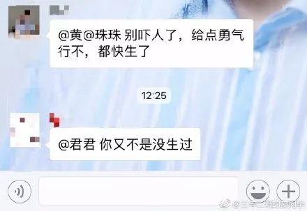 情商低得有多吓人？快来看看你有没有踩雷！  第4张