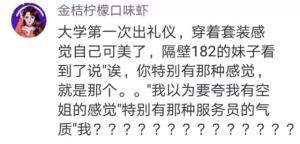 情商低得有多吓人？快来看看你有没有踩雷！  第25张