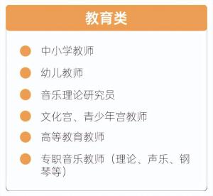 高薪or铁饭碗？最赚钱的音乐专业竟然是？音乐生就业方向全汇总！  第10张